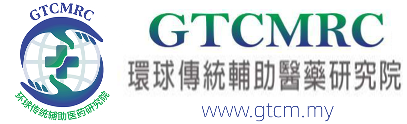 环球传统辅助医药研究院